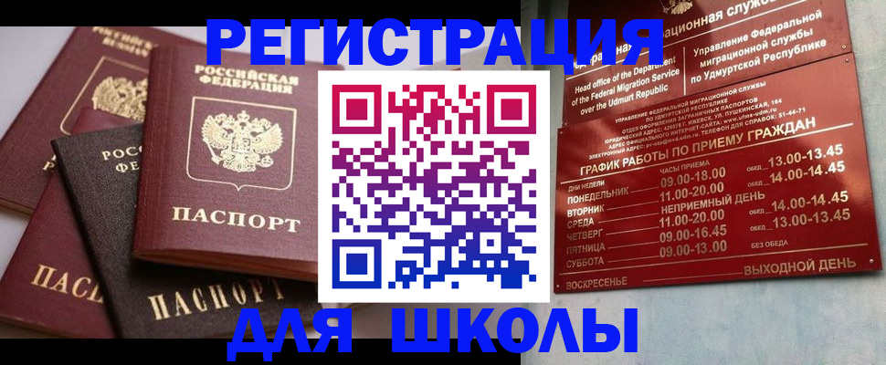 временная прописка в Карпинске