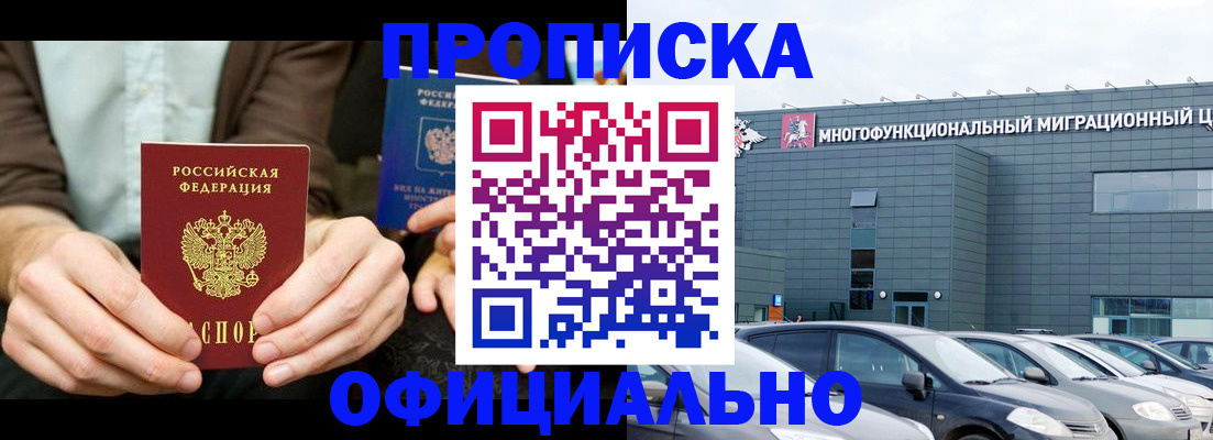 временная регистрация законно в Карпинске