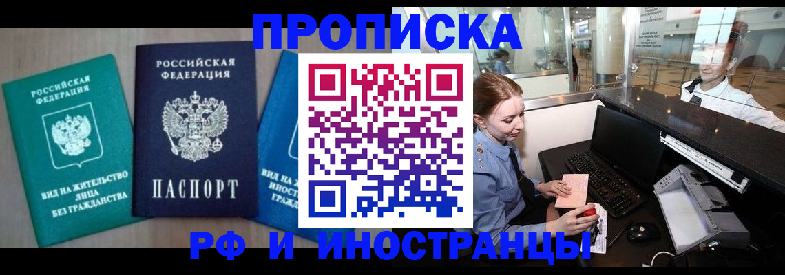 прописка законно в Карпинске