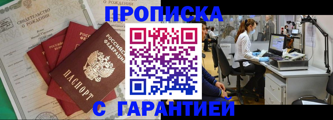 прописка ребенка в Карпинске