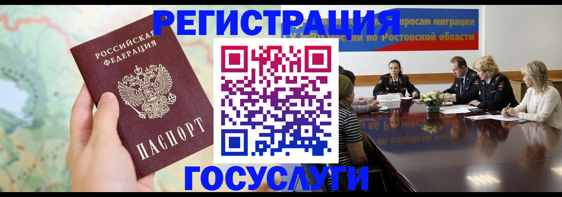 миграционный учет в Карпинске