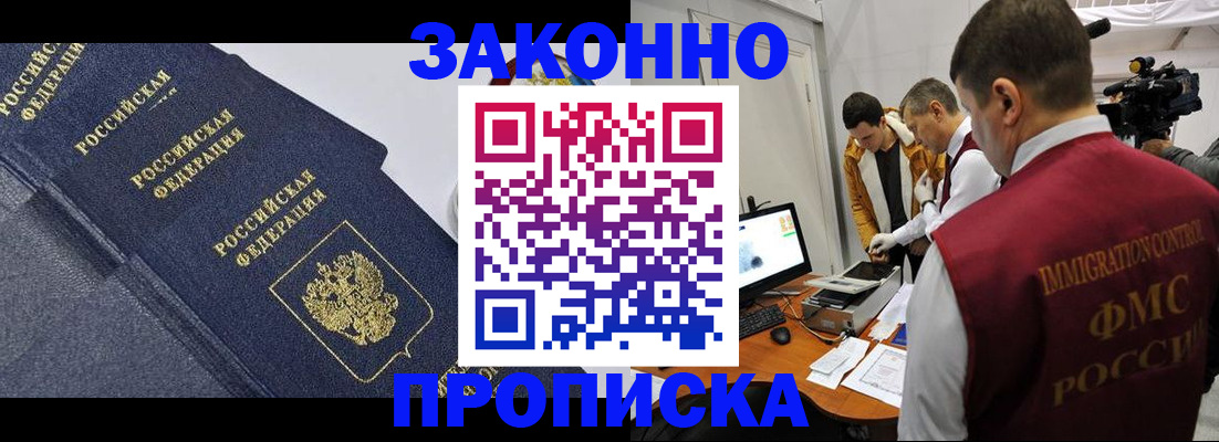 прописка для кредита в Карпинске