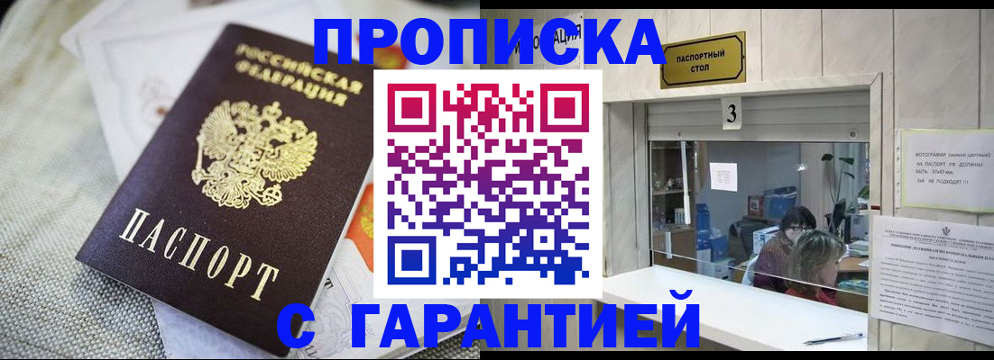 прописка для кредита в Карпинске